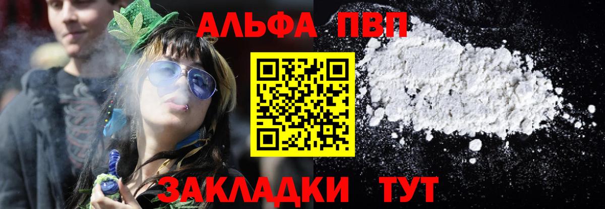 Alpha PVP СК КРИС Кулебаки