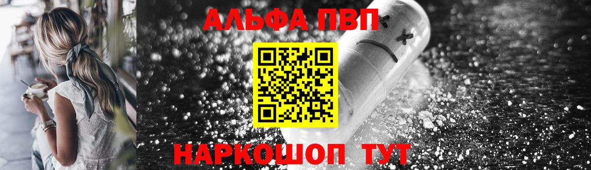 A PVP кристаллы Кулебаки