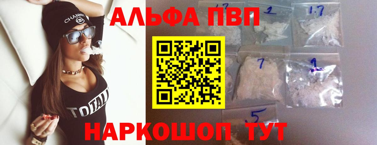 Alpha-PVP Crystall  Кулебаки  Alpha PVP VHQ  Alfa_PVP VHQ 