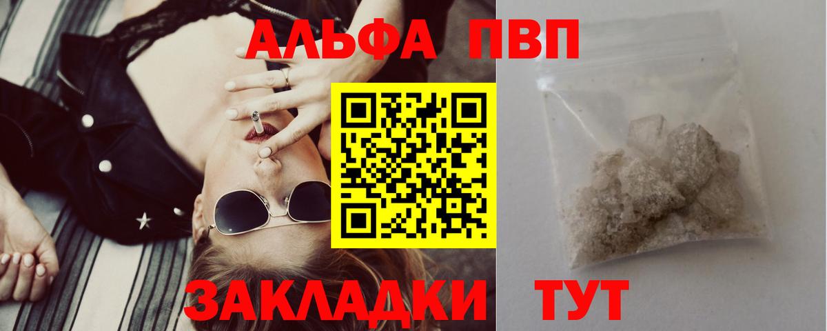 Alpha-PVP мука  Alpha-PVP VHQ  Вход с VPN  Кулебаки  A PVP Crystall 