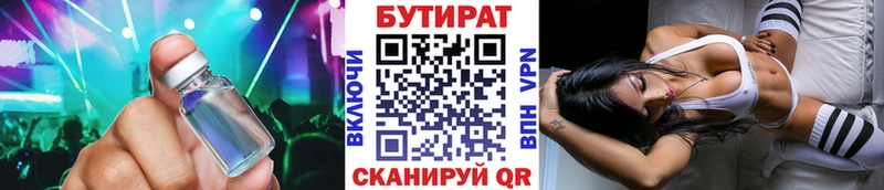 наркота  Кулебаки  БУТИРАТ 1.4BDO 