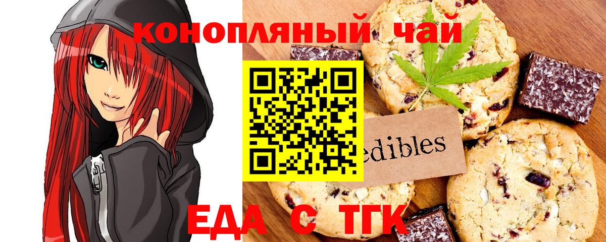 Печенье с ТГК конопля  Вход с VPN  Кулебаки 