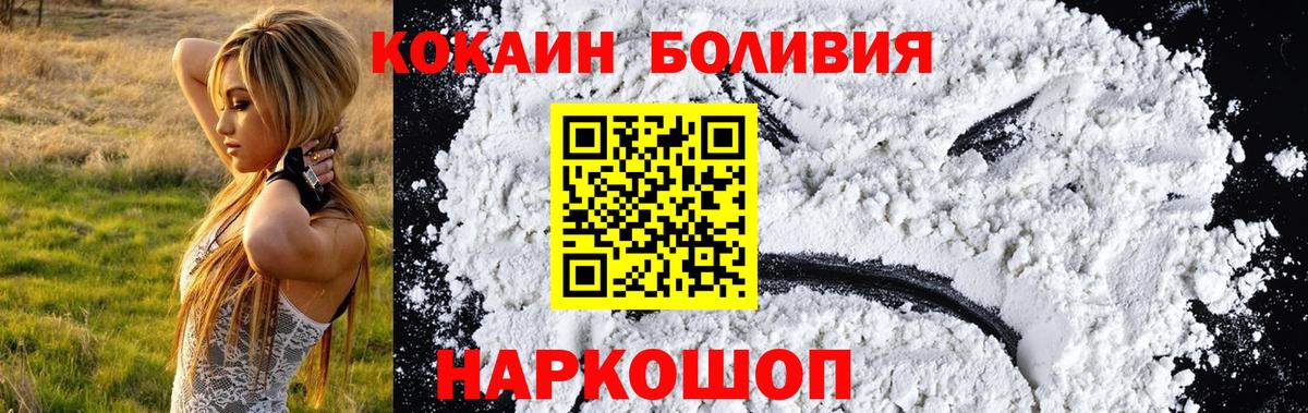 Кулебаки  Кокаин Перу  Вход с VPN  COCAIN  КОКАИН Колумбийский 