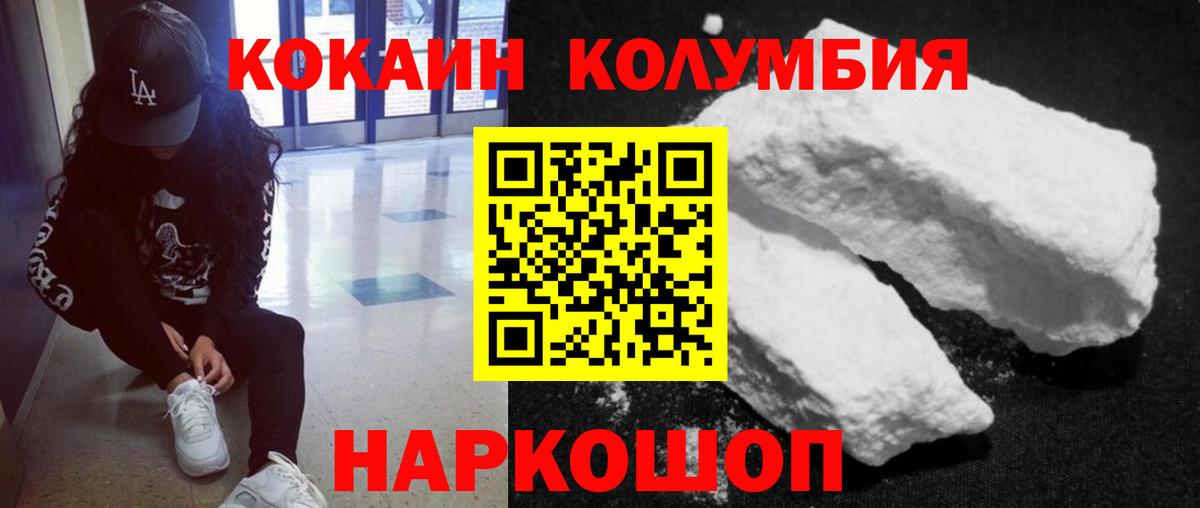 КОКАИН Fish Scale Кулебаки