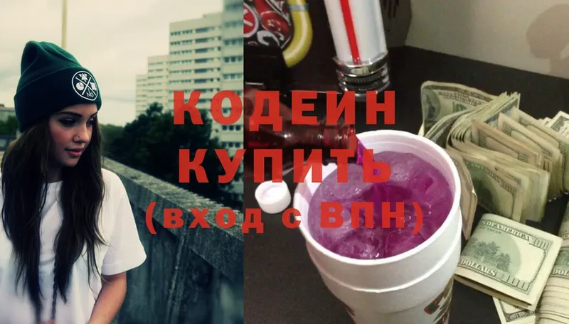 Кодеин Purple Drank  MEGA вход  Кулебаки 