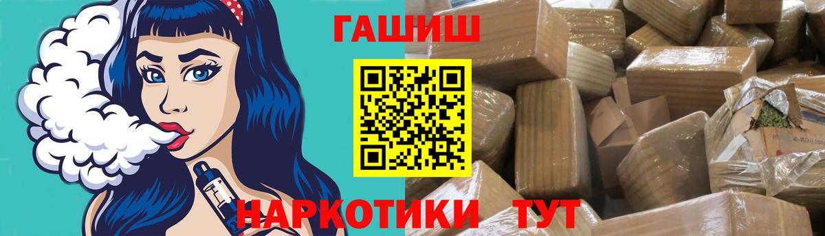 ГАШИШ Изолятор Кулебаки