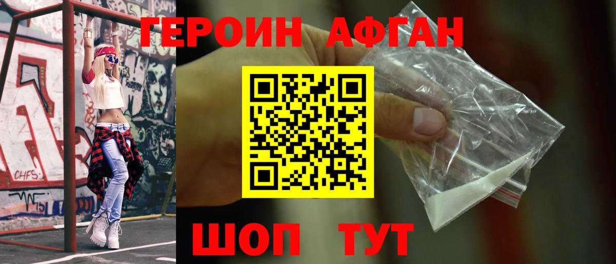 ГЕРОИН  Героин гречка  Вход с VPN  Кулебаки 