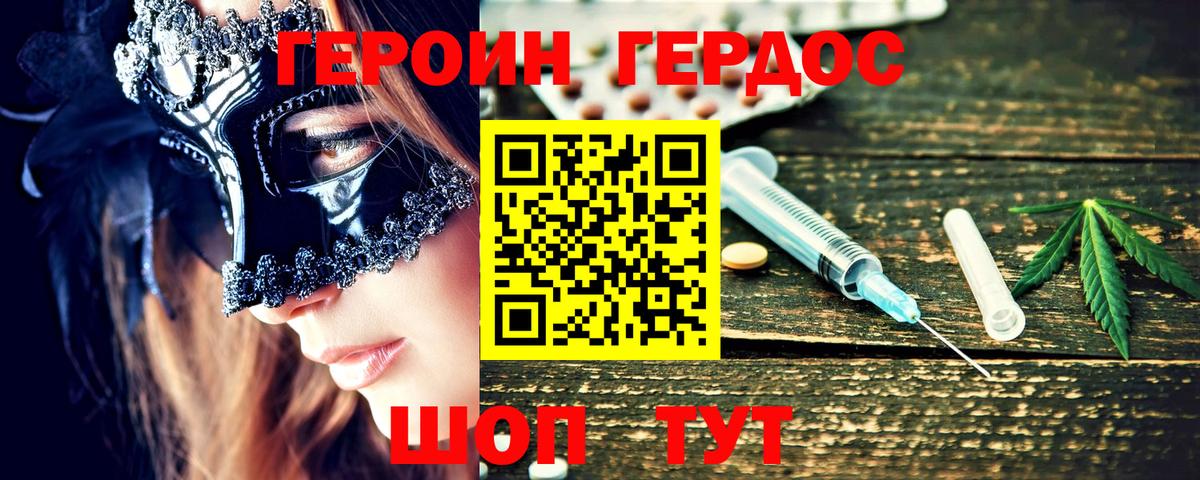 Героин  Кулебаки  Героин Афган 