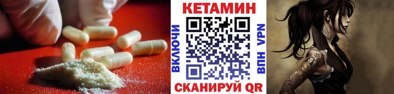 Кетамин VHQ Кулебаки