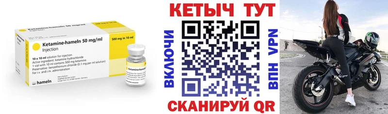 КЕТАМИН VHQ  Кулебаки 