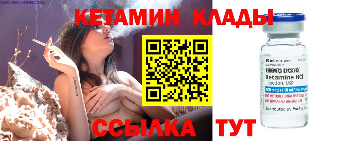 КЕТАМИН VHQ Кулебаки