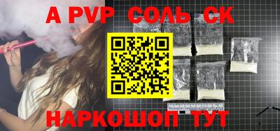 кристаллы Кинель