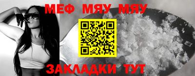 мефедрон Кингисепп