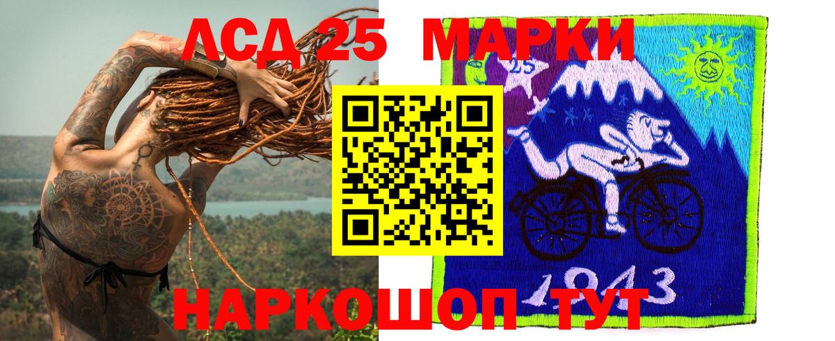 LSD-25 экстази ecstasy Кулебаки