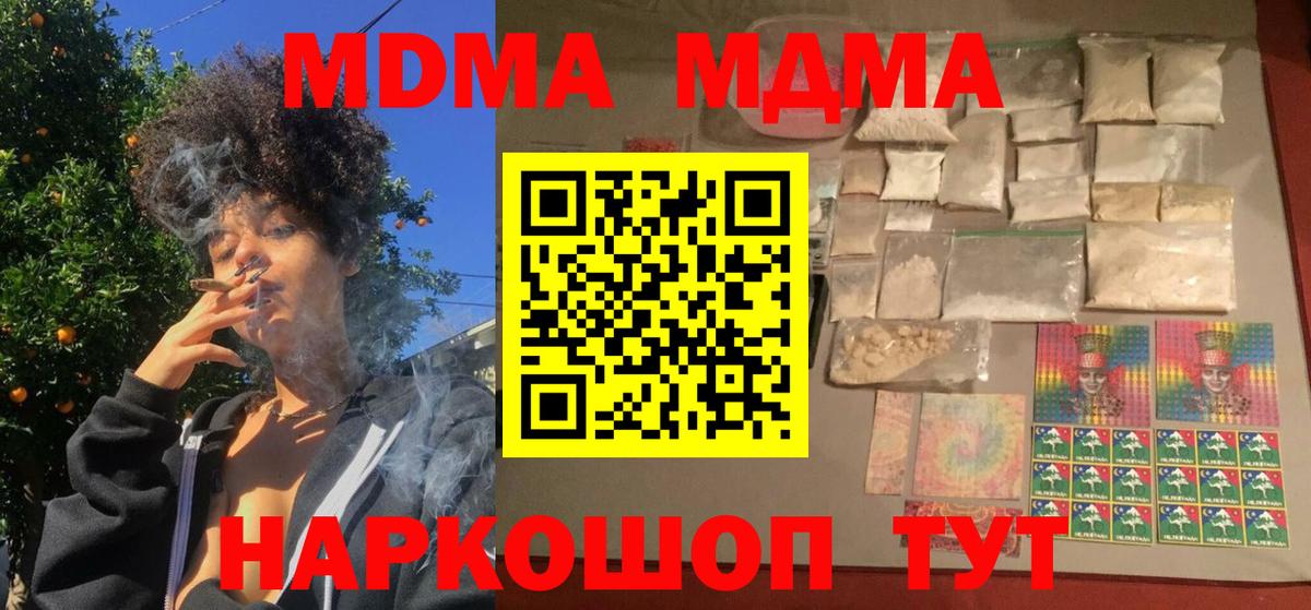 МДМА VHQ  MDMA VHQ  МДМА  Кулебаки 