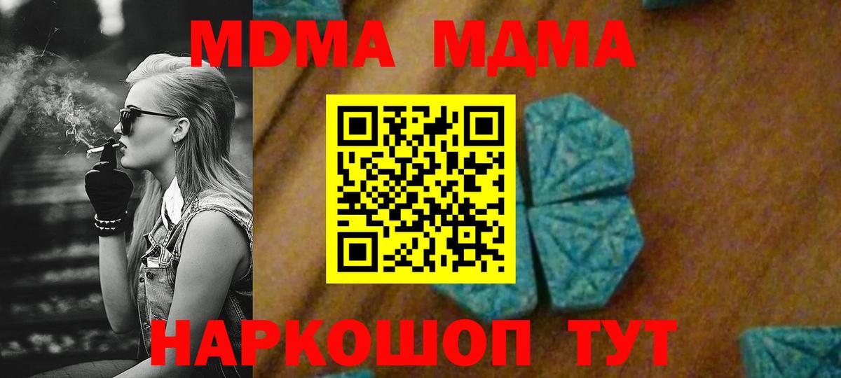 MDMA VHQ  Вход с VPN  Кулебаки  MDMA  МДМА кристаллы 