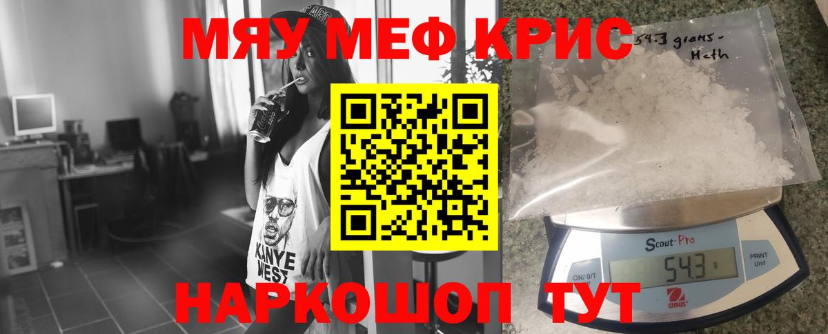 Меф мука Кулебаки