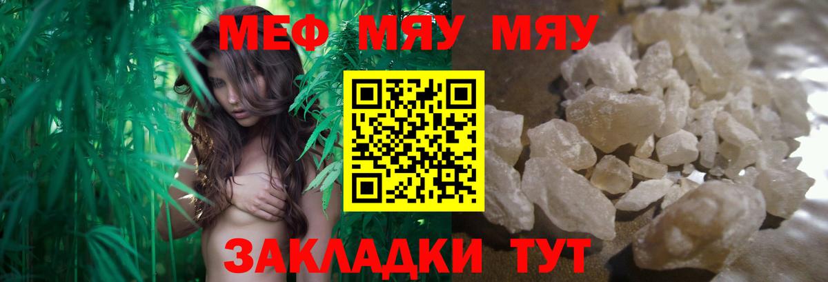 OMG зеркало  МЕФ  Вход с VPN  Меф мяу мяу  Кулебаки 