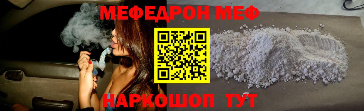 МЯУ-МЯУ  Мефедрон мука  Кулебаки  Меф  МЕФ 4 MMC 