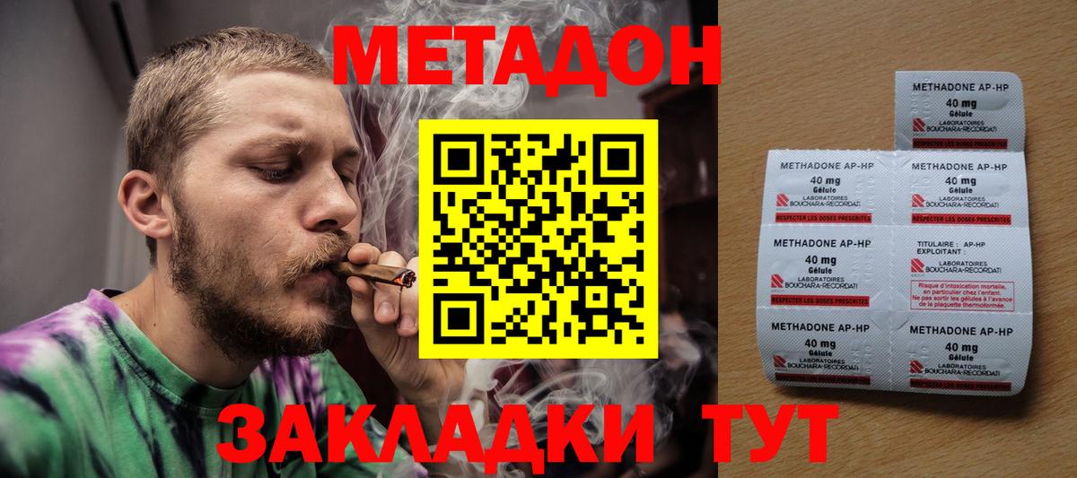 Кулебаки  МЕТАДОН кристалл  Вход с VPN  МЕТАДОН мёд 