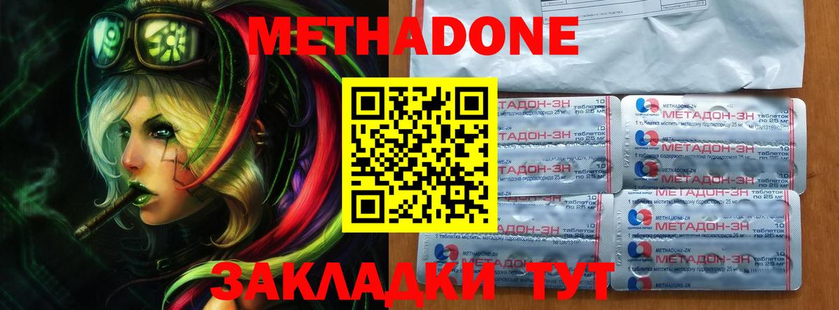 МЕТАДОН кристалл Кулебаки