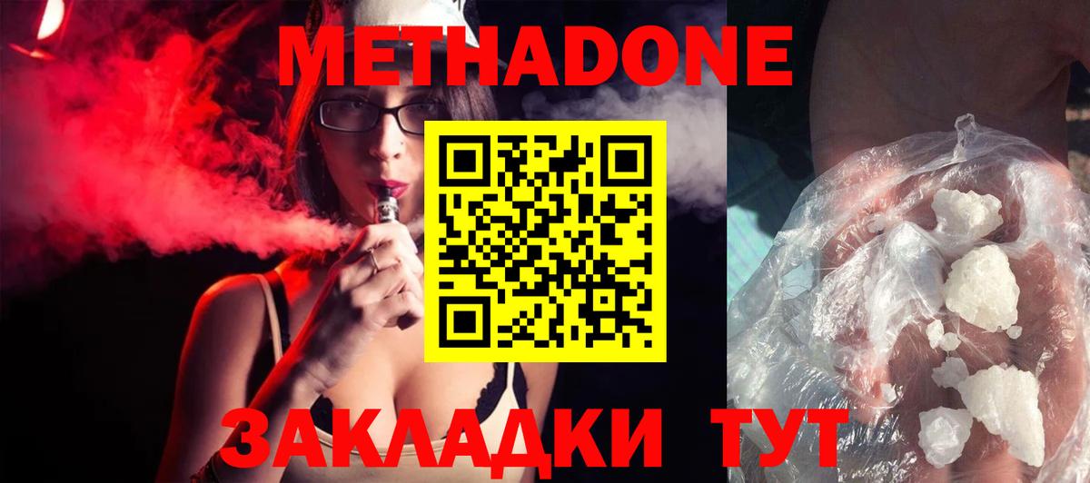 Метадон methadone  Кулебаки  МЕТАДОН белоснежный 