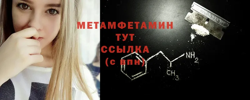 ссылка на мегу как зайти  где купить наркоту  Кулебаки  Метамфетамин Methamphetamine 