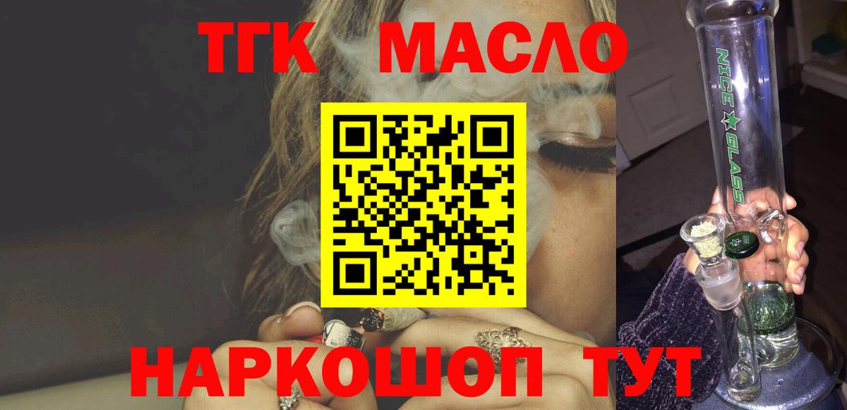 закладка  ТГК гашишное масло  Вход с VPN  Кулебаки  ТГК THC oil 