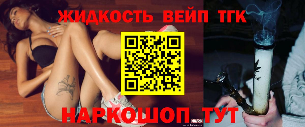 ТГК жижа  ТГК THC oil  Кулебаки 