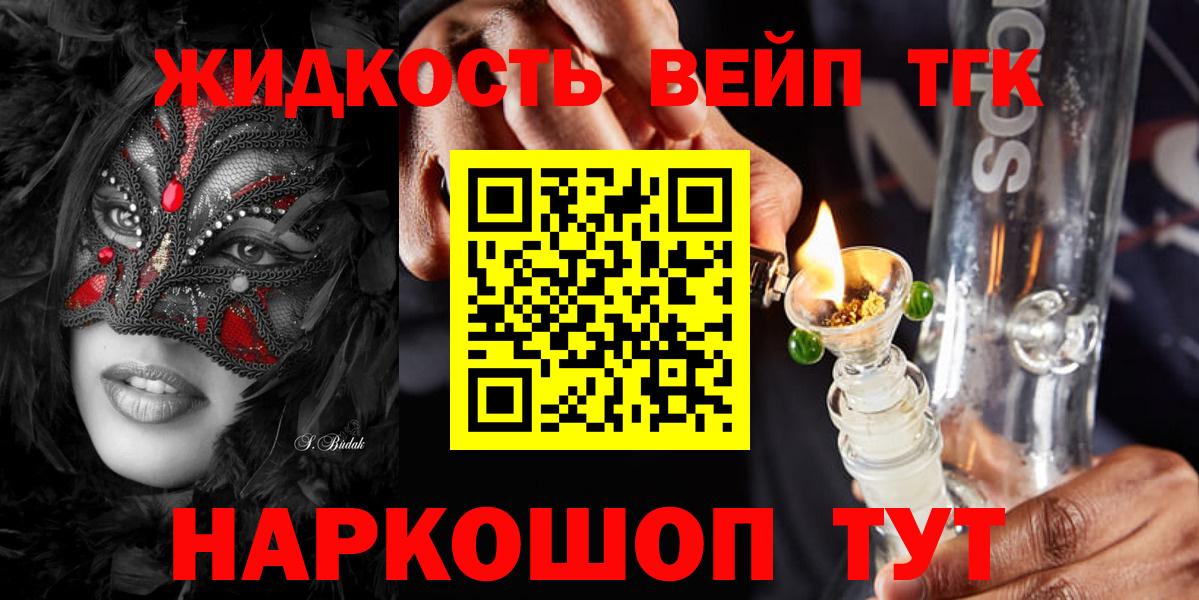 ТГК THC oil Кулебаки
